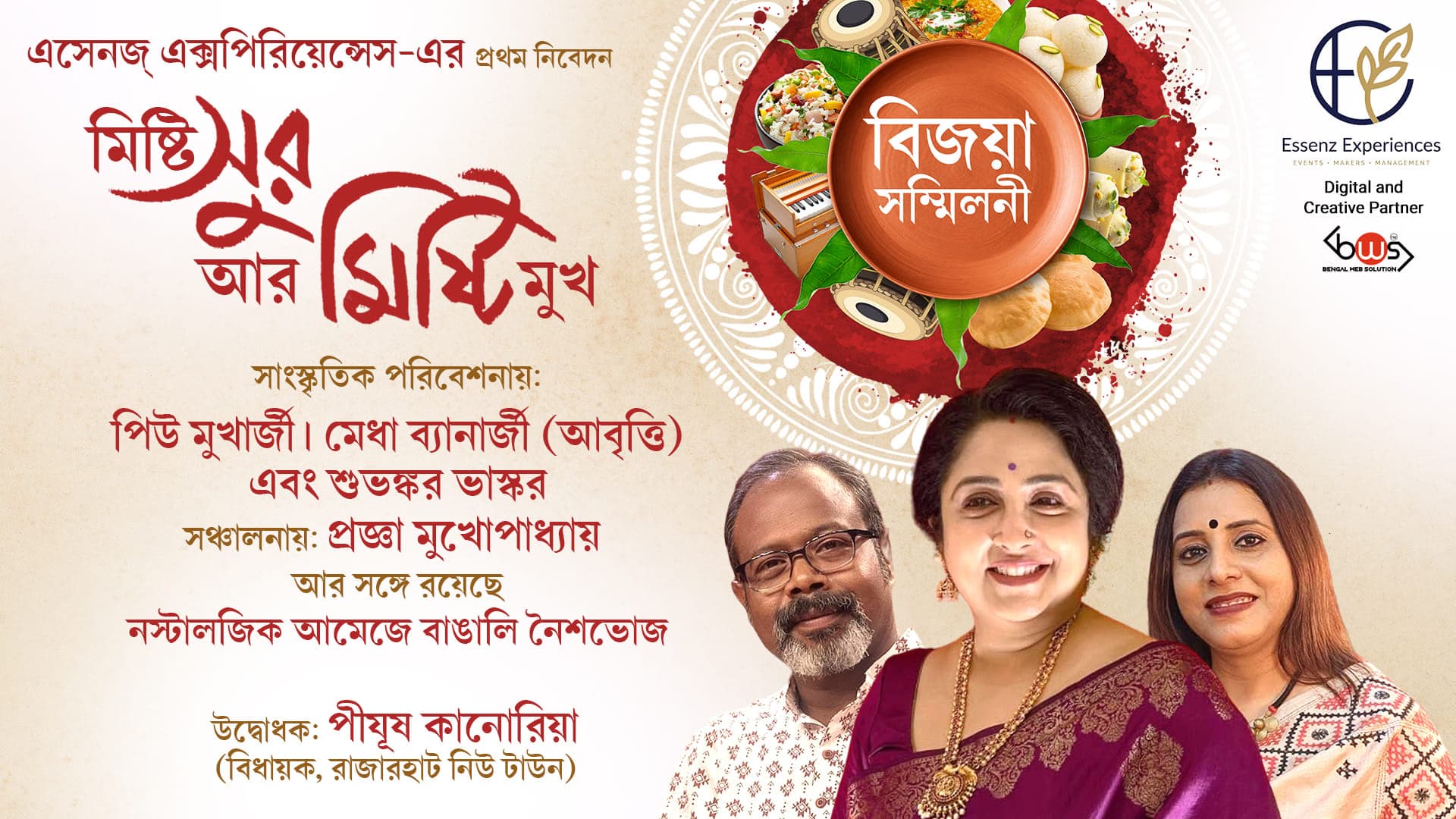 Mishti Sur Aar Mishti Mukh