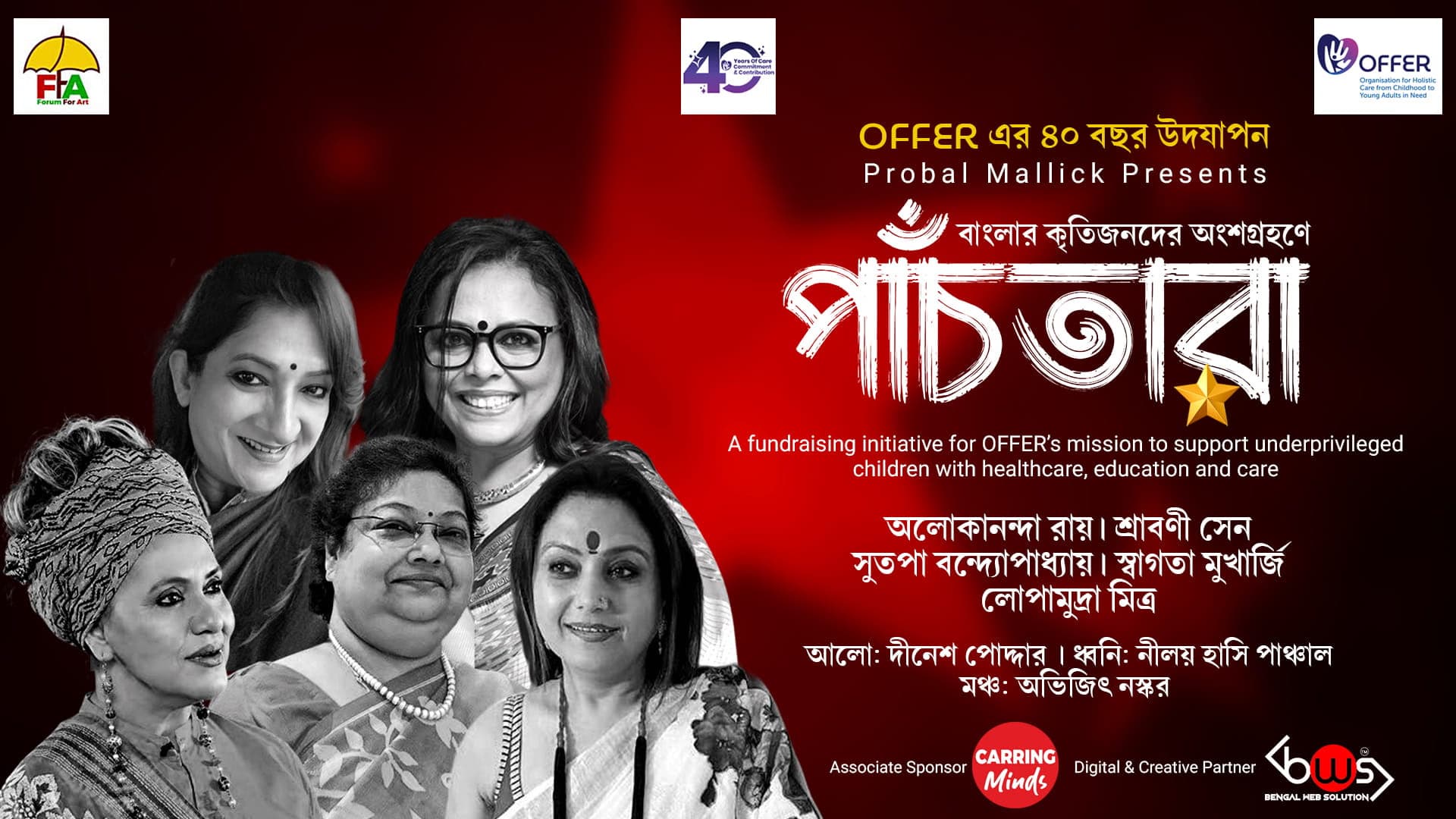 Panchtara Day 1