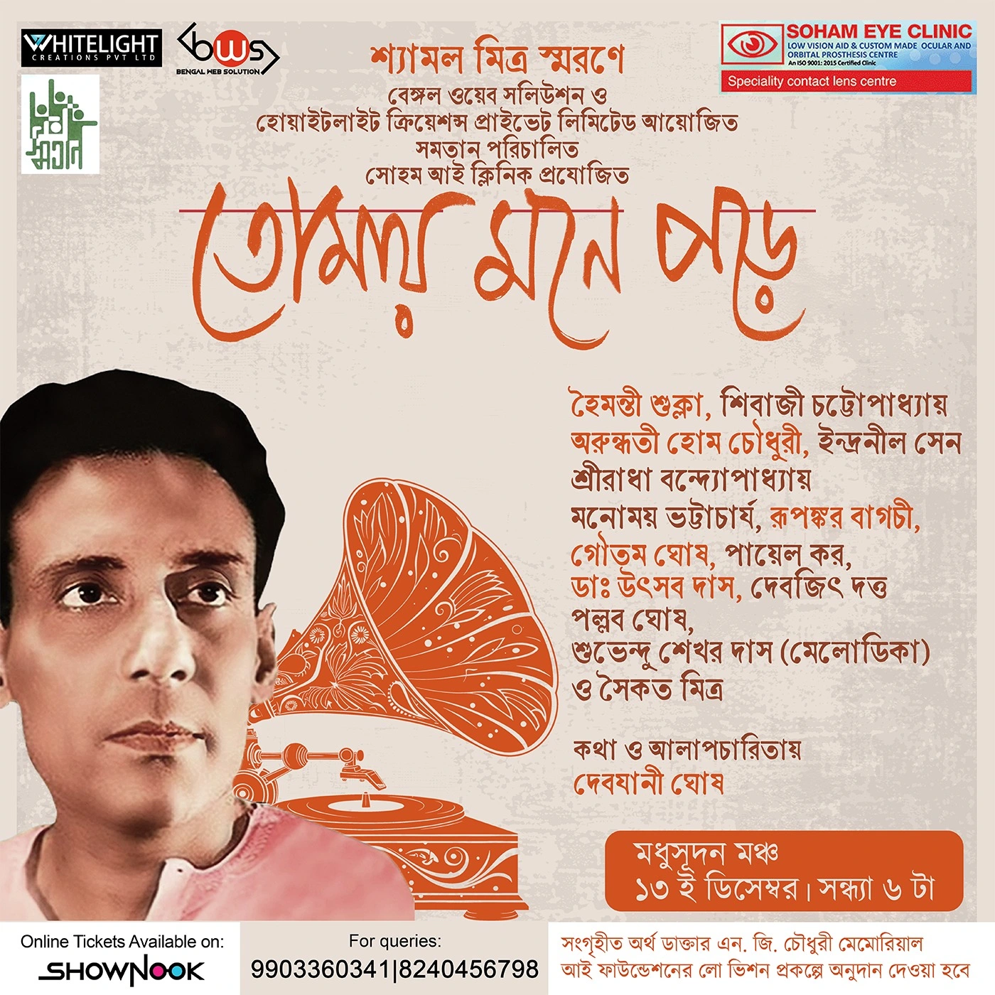 Tomay Mone Pore : A Tribute to Shyamal Mitra