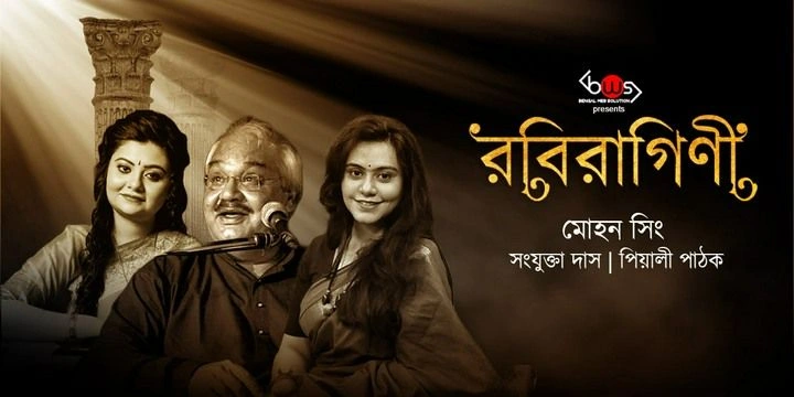 Rabiragini