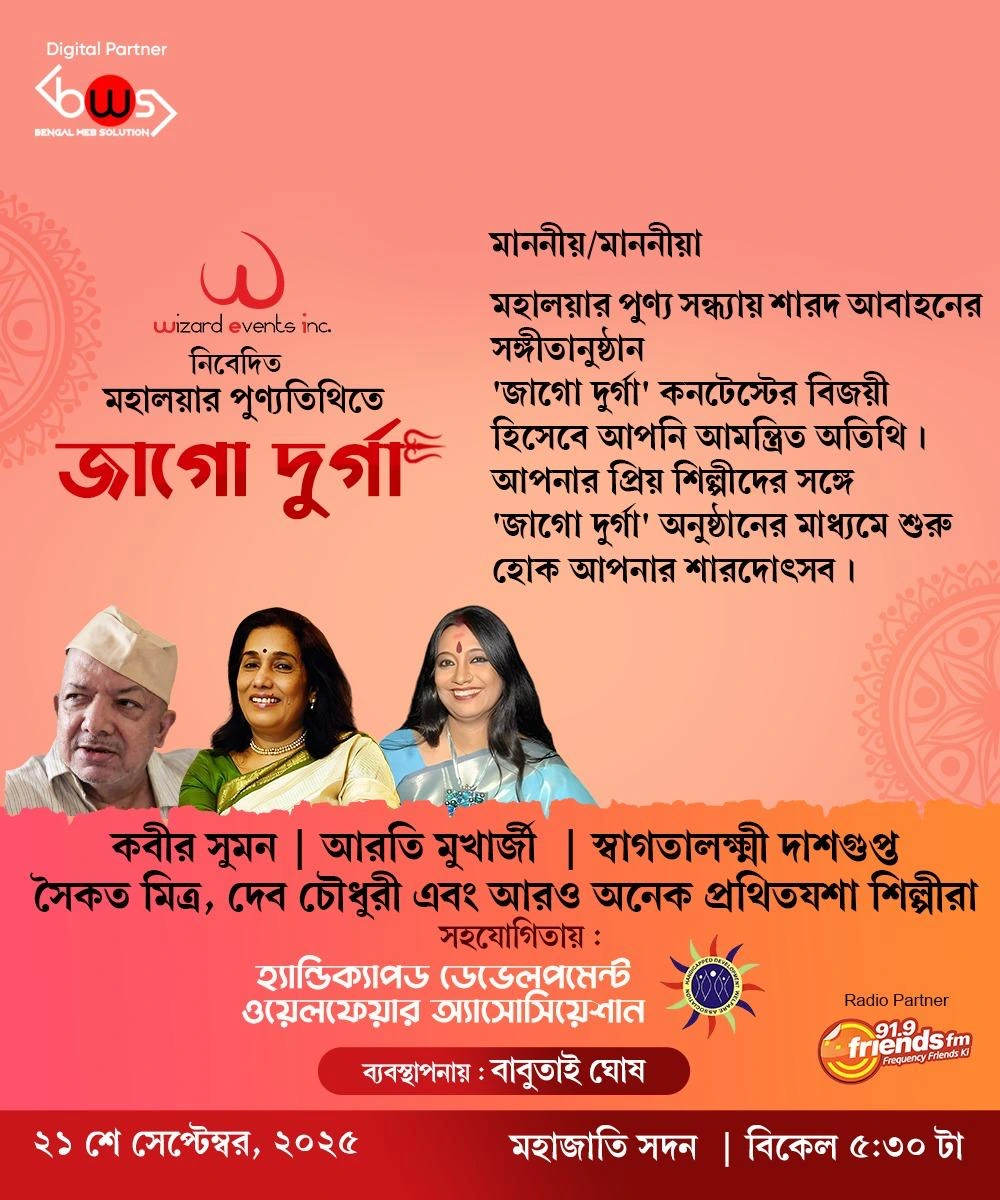 Jaago Durga
