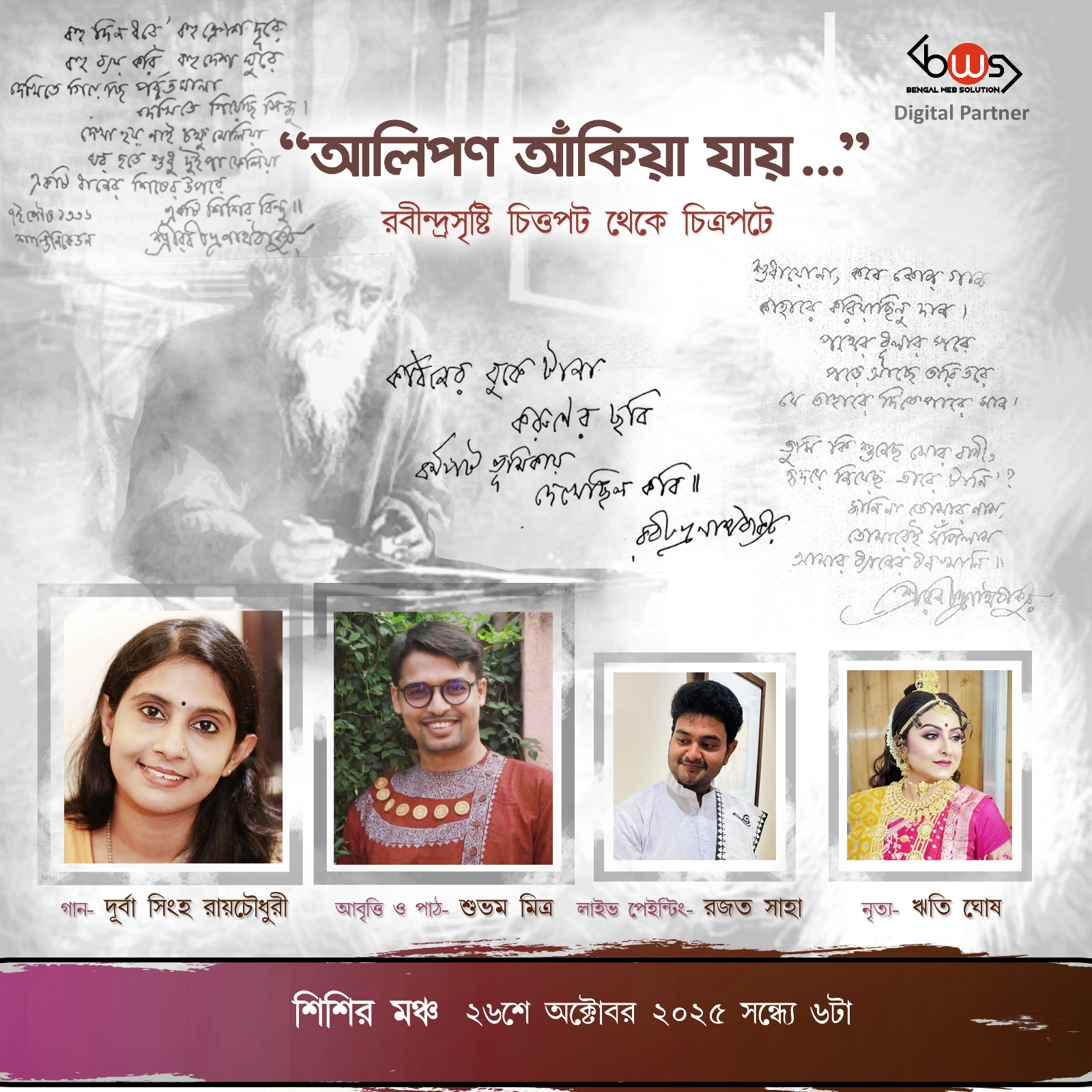 Alipon ankiya jay