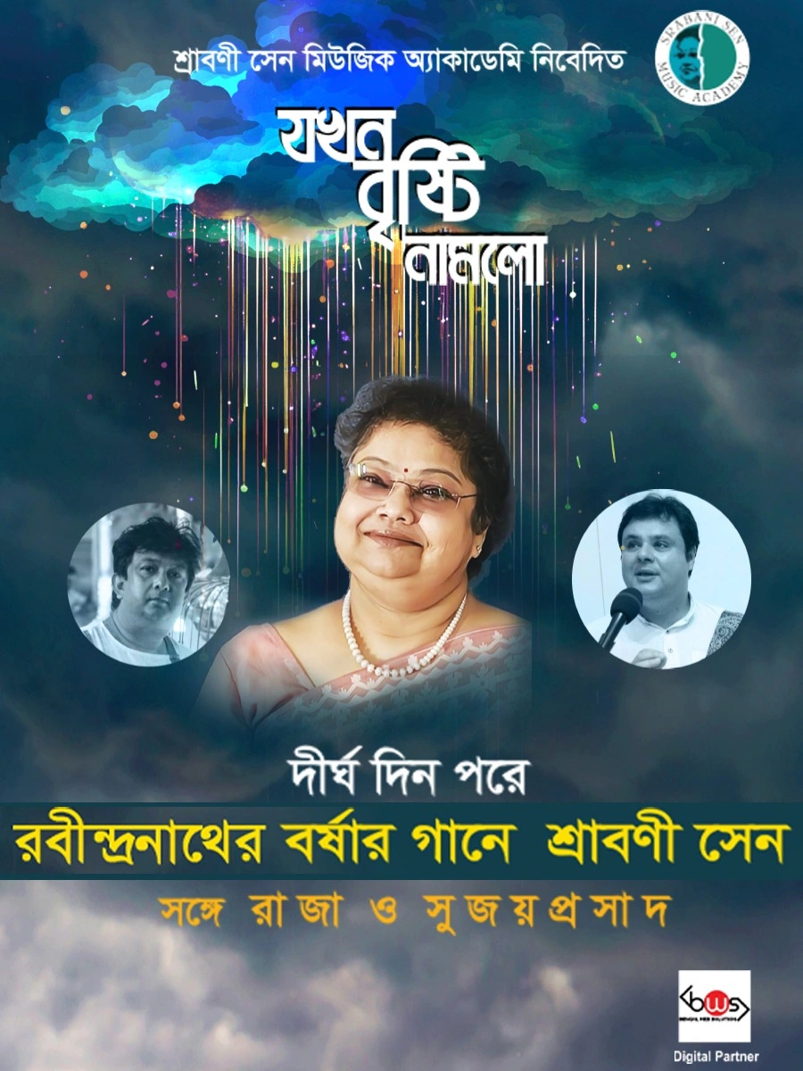 Jokhon Brishti Namlo - A Monsoon Musical Evening