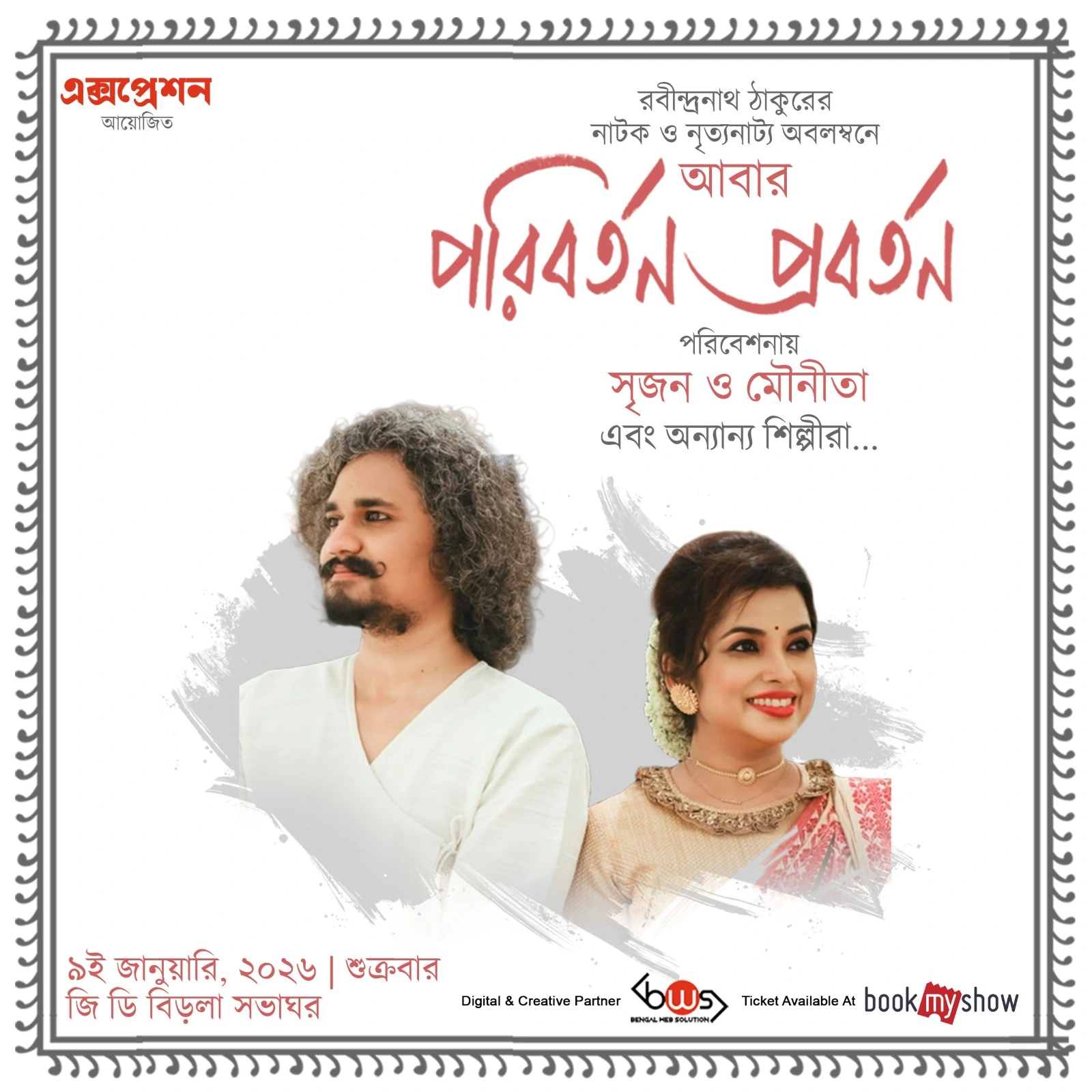 Abar Paribartan Paribartan