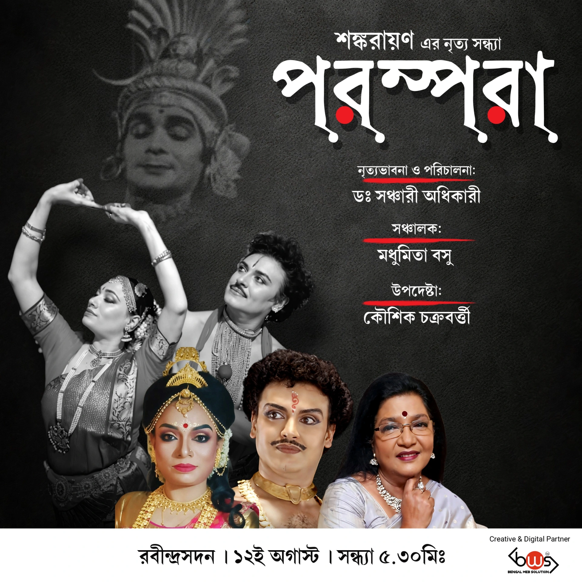 Parampara