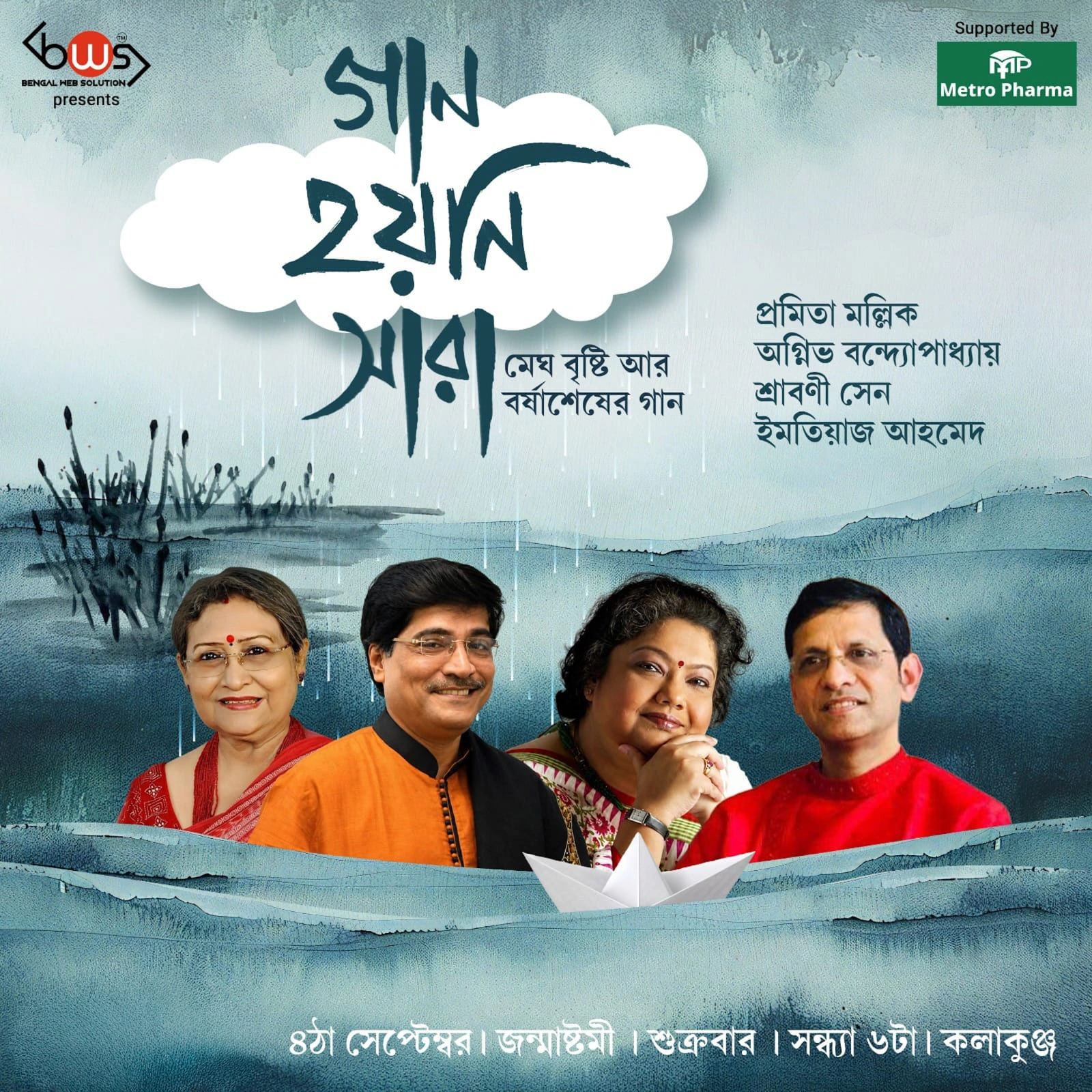 Gaan Hoini Sara