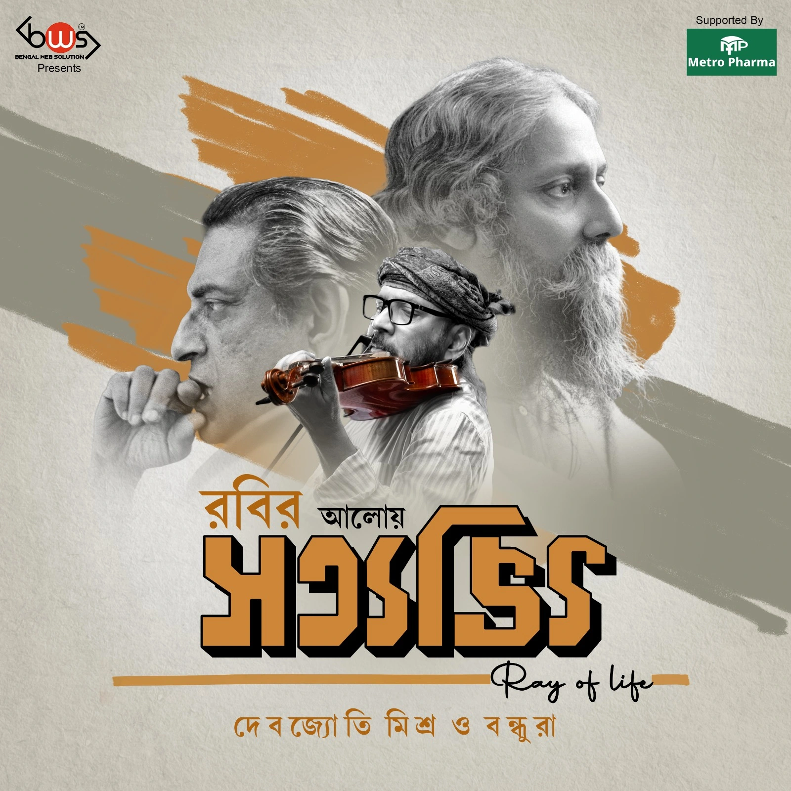 Robir Aloy Satyajit - Ray of Life