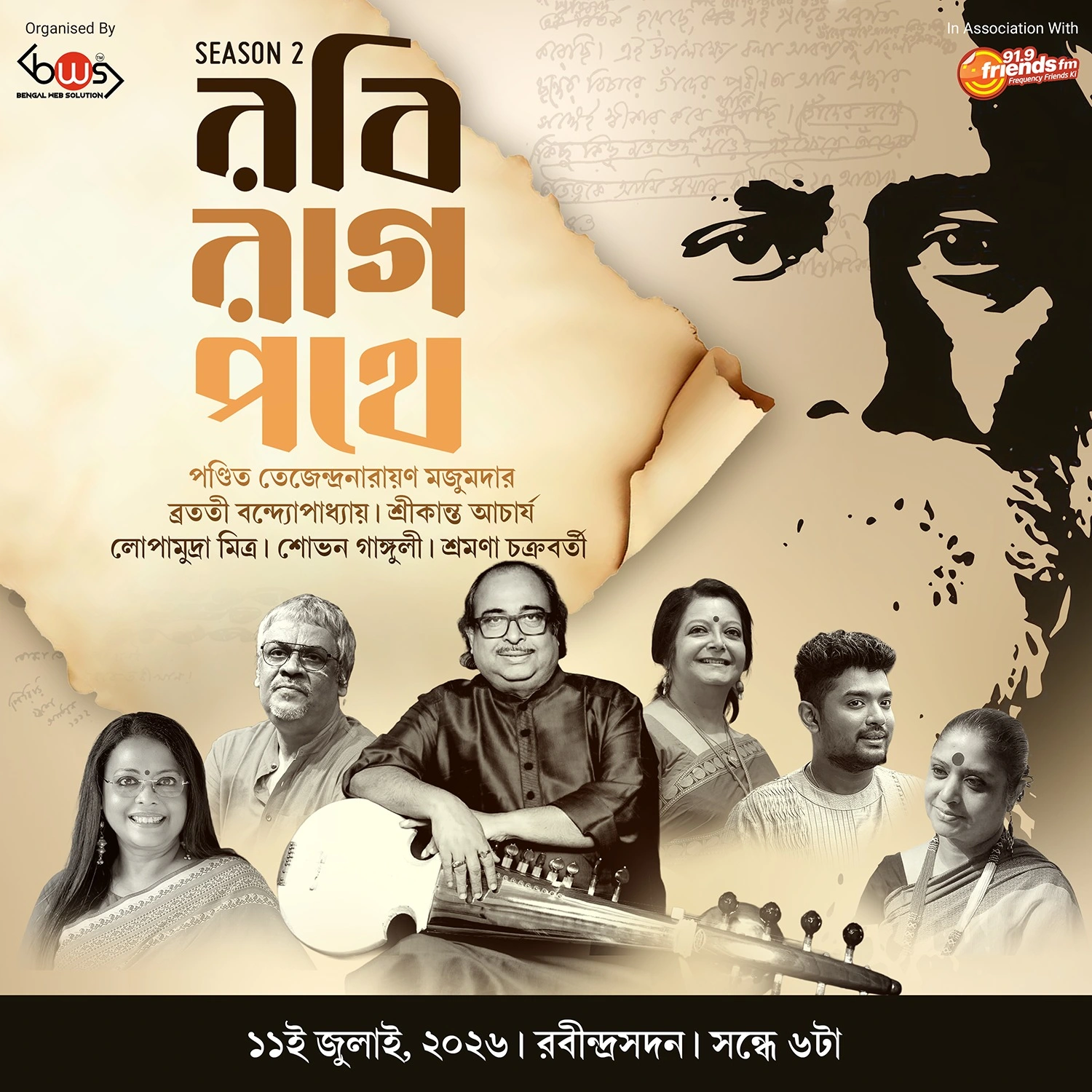 Robi Raag Pothe - Season II